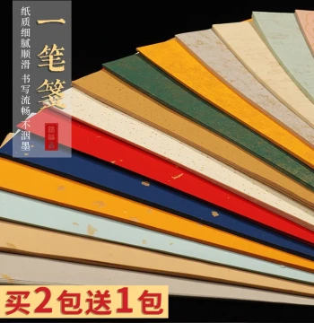 Yibi Jian Wax-Dyed Xuan Paper Note Pads - Blue and Yellow Ancient-Style Blank Sheets for Small Regular Script Calligraphy, Mobile Phone Case Inserts, Red Mini Notes, Semi-Sized Letter Paper for Hard and Soft Tip Pens