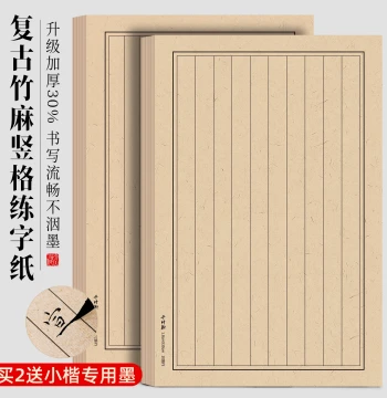 Thickened Small Regular Script Calligraphy Practice Paper - Vintage Bamboo Hemp Vertical Lined Letter Paper for Beginners