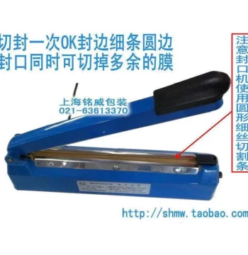 Philatelic Stamp Protector Bag Sealing Machine, OPP Glass Bag Sealing & Cutting Machine, Collectible Stamp Protection Bag Heat Sealer, Edge Sealer