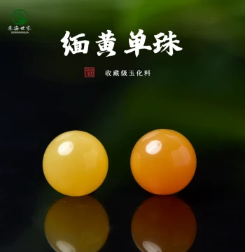 Yellow Jade Loose Beads Donghai Crystal Agate Chalcedony Jadeite Stone Bracelet String Southern Red Amber Burmese Yellow Single Beads