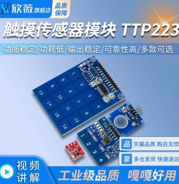 Touch Sensor Module TTP223/224/226, Push Button Switch, Self-Latching or Momentary Type, 1/4/8/16 Channels