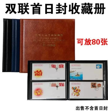 Premium First Day Cover Collection Album - Stamp Protection Booklet, Philately Folder with Sleeve Inserts, Double Envelope Collector's Album (Holds 80 Sheets)