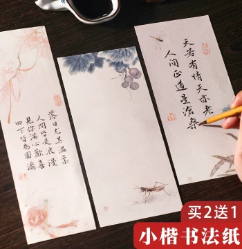 Shuiyunge Wax-Resist Inkjet Xuan Paper for Small Regular Script Calligraphy, Ancient Style Single-Sheet Practice Paper, Semi-Sized Xuan Paper