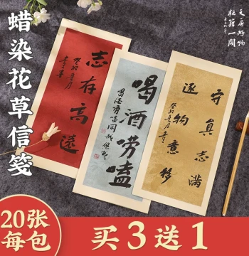 Yunjige Wax-Resist Xuan Paper for Calligraphy, Semi-Sized Small Regular Script, Handwritten Notes, Brush Paper, Letter Sheets, Floral Stationery