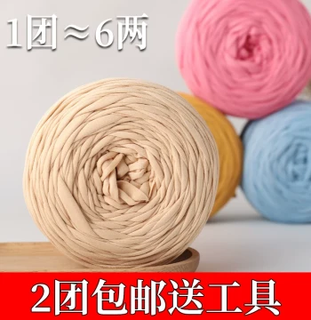 Fabric Strip Yarn for DIY Crochet: Bulk Slippers, Bags, Cushions, and Doll Making Kits
