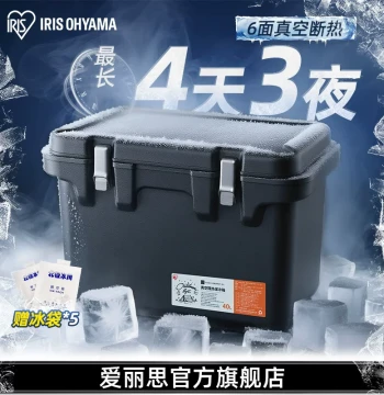 IRIS Cooler Box Ice Cube Refrigerator Cold Retention Small Portable Car Ice Bucket Outdoor Fishing Camping Large Capacity
