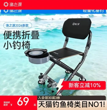 Yuzhiyuan Portable Folding Fishing Chair for Wild Fishing: Lightweight Knight-Style Stool