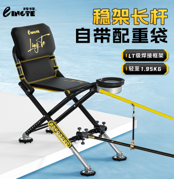 Lingte All-Terrain Folding Stool: New Multi-Function Portable Fishing Chair for Wild Fishing