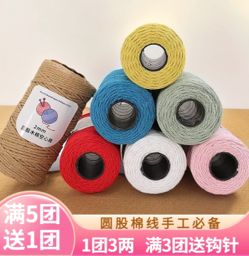 2mm Medium-Weight Hollow Cotton Yarn for DIY Crochet Hats, Beach Bags, and Linen Crafts