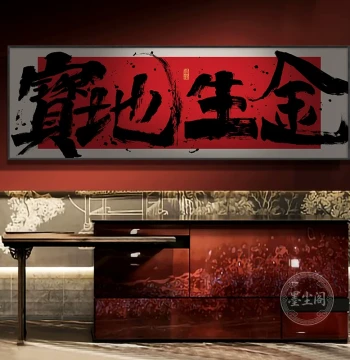 Bao Di Sheng Jin Calligraphy Office Banner, Eight Directions Bring Wealth Plaque for Company Opening Gifts, Framed