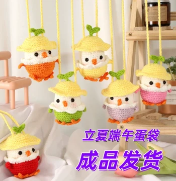 Handmade DIY Egg Pouch Kit for Dragon Boat Festival and Start of Summer, Crochet Yarn Ball for Weaving Small Egg Holders, Finished Products Available