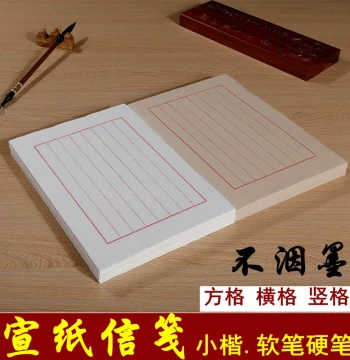Running-Kai Xuan Letter Paper, Eight-Line Vertical Grid Paper for Brush Small Kai, Hard Pen and Fountain Pen Calligraphy Artworks, Mother's Day Gift