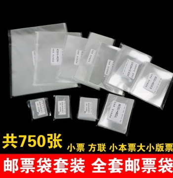 OPP Stamp Protection Sleeves - Full Size Set for Beginners, Multiple Sizes for Stamp Albums, Free Shipping