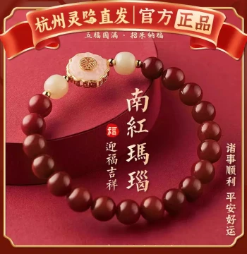 Hangzhou Lingyin Temple Southern Red Agate Bracelet with Lucky Beads - Holiday Gift for Girlfriend