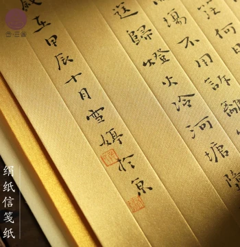 Hesanshe Colored Gold Letter Paper for Small Regular Script Practice, Antique-Style Muddy Gold Hidden Grid Silk Xuan Paper, Special Brush Calligraphy Paper for Small Running Script, National Exhibition Soft Brush Letter Paper, Daily Practice Paper, Small 