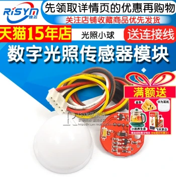 Light Sensor Module BH1750FVI Light Sphere Original BH1750FVI Chip with Cable