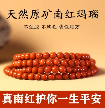 Natural Liangshan Southern Red Agate 108-Bead Bracelet with Spacer Beads, Single Beads, and Accessories - Full Flesh Persimmon Red