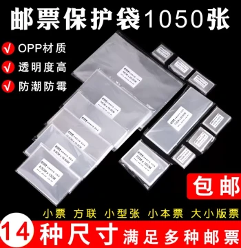 Stamp Protection Sleeves OPP Philately Album Bags - Comprehensive Set with Multiple Sizes for Small Stamps, Blocks, Miniature Sheets, Booklets, and Full Sheets