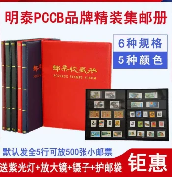 Mingtai Large-Capacity Stamp Album for Collectors, Empty Positioning Book with Protective Sleeves for Stamps and Grain Coupons
