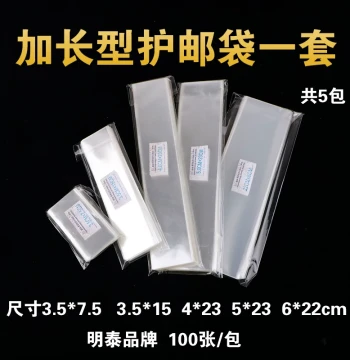 Mingtai PCCB OPP Extended Stamp Protector Bags, Set of 5 Packs (500 Pieces) with Free Shipping