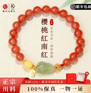 Natural Amber and Beeswax Bracelet with Southern Red Agate, Hetian Jade, and Pixiu, Authentic Women's Bracelet, 2026 New Year Gift