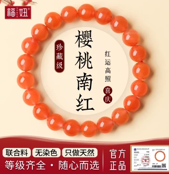 Cherry Red Southern Red Agate Bracelet, Authentic Official Flagship Store, Natural Ice-Red Full-Flesh Raw Ore Bracelet, Gift