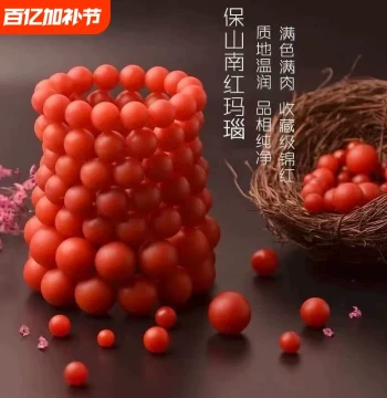 Yunnan Baoshan South Red Agate Imitation Bracelet, Persimmon Red 108 Beads, Jin Hong Baoshan Source, Frosted Liangshan
