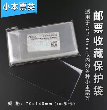 Stamp Protector Sleeves for Booklets 7CMX14CM, 100 Sheets/Pack, Thickened Transparent Bags for Stamp Collection