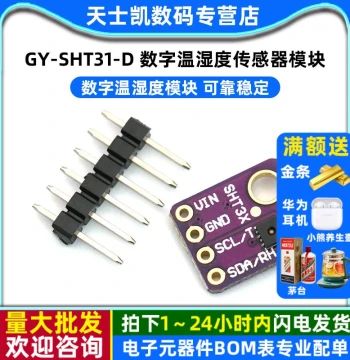 GY-SHT31-D Digital Temperature & Humidity Sensor Module