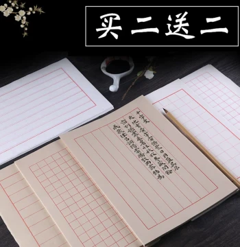 Benyue Sized Xuan Paper Letter Sheets with Vertical Grids, Square Grids for Pen, Hard-Tip Practice, Brush Small Regular Script Calligraphy, Artwork Paper, Practice Sheets, Daily Lesson Paper, Stationery, Zhuangyuan Letter, Antique-Style Sized Xuan