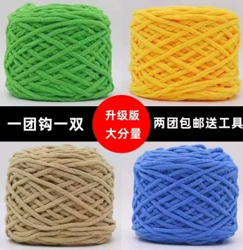 3.3 Large Balls of Fine Ice-Strip Yarn, Handmade DIY Crochet Slipper Material Kit, Knitting Thick Scarf Yarn