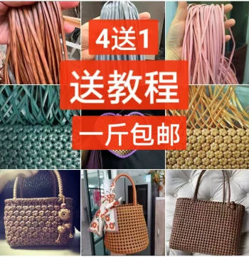 (Qingqing Mom's Shop 5mm) Buy 4 lbs Get 1 lb Free PE Rattan Handwoven Flower Pot DIY Rattan Bag Materials