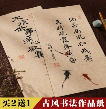 Shuiyun Pavilion Ancient Style Calligraphy Specialty Paper, Wax-Dyed Micro-Jet Xuan Paper, Letter Paper, Semi-Sized Blank Handwriting Paper for Small Regular Script Brush Practice