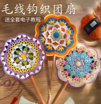 Hand-Knitted Round Fan Color-Matched Ancient Style Wool Crochet Chinese Fan DIY Material Kit for Mother's Day