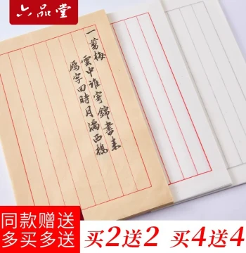 Liupintang Xuan Paper Zhuangyuan Letter Paper - Ripe Paper 90% Processed Calligraphy Specialty Sheet, Vertical Layout Work Paper for Brush and Pen Practice, Beginner Letter Paper, Soft and Hard Brush Small Regular Script Daily Practice Sheet