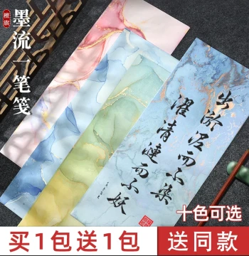 Tanqi Ink-Flow Xuan Paper - Gilded Letter Sheets, Colored Calligraphy Paper for Small Regular Script, Running Script, and Creative Art