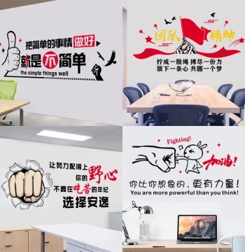 Corporate Office Motivational Slogan Wall Stickers Enterprise Team Culture Wall Inspirational Cartoon Creative Decor Decals