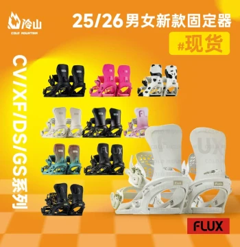 Cold Mountain FLUX Snowboard Bindings CV Carving XF Flat Carving GS All-Round DS All-Terrain Men/Women 2526 New Model