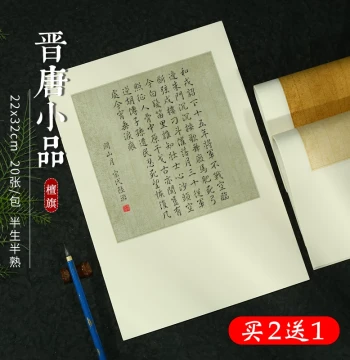 Jin-Tang Ancient Style Xuan Paper Letter Sheets, Wax-Resist Dyed Paper for Small Regular Script Calligraphy, Vertical Lined Pink-Tinted Semi-Sized Paper for Brush and Hard Pen