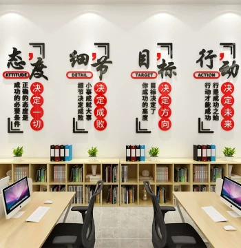Self-Adhesive Office Wallpaper Background Wall Decor Company Motivational Slogan Wall Stickers 3D Stereoscopic Corporate Culture