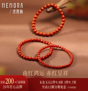 [Best Seller] Shipulin Jade Southern Red Agate Zodiac Year Bracelet, Gift for Mom or Girlfriend with Certificate