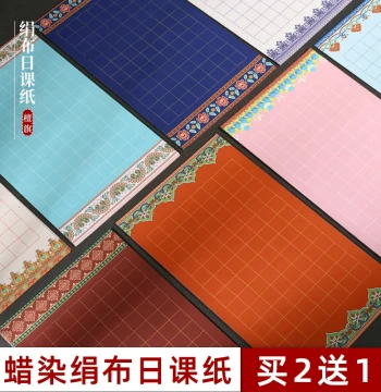 Tanqi Wax-Dyed Silk Fabric Small Regular Script Daily Practice Paper Xuan Paper Blank Grid Antique Style Half-Sized Half-Cooked Xuan Small Regular Script Square Grid Calligraphy Special Artwork Paper Brush Character Copybook Soft Brush Traditional Letter 