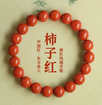 Southern Red Agate Bracelet Qinbao Crystal Baoshan Persimmon Red Southern Red Agate Bracelet Multi-Wrap Single-Wrap Women's Jewelry Gift for Girlfriend