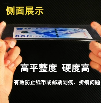 Hard Plastic Sleeves for Banknotes, RMB Commemorative Note Protectors, Currency Bags, Coin Collection Albums, Transparent Hard Stamp Clips