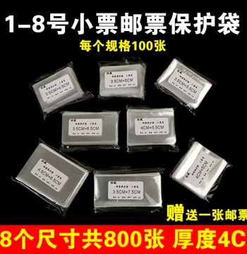 OPP Stamp Protection Bags for Small Stamps, Single-Side 4C Thickened Philately Collection Album Bags, 8 Sizes, Total 800 Sheets