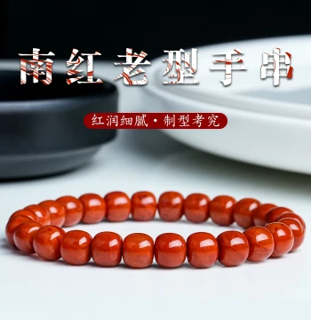 Natural Southern Red Agate Old-Style Single-Loop Bracelet, Full-Flesh Flame Pattern Barrel Beads, Birthday Gift for Couples