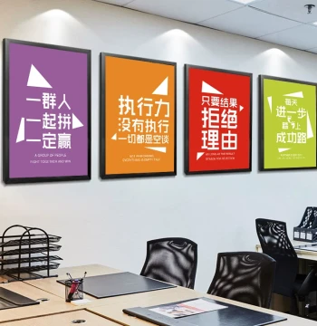 Corporate Decorative Painting Enterprise Culture Inspirational Slogan Office Wall Art Modern Minimalist Creative Poster Custom