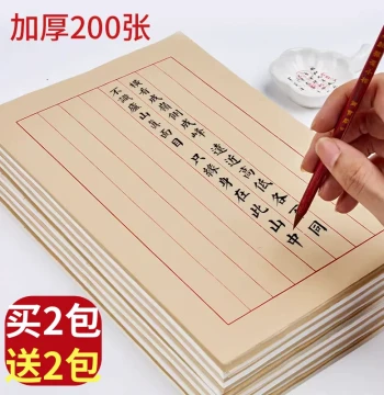 Special Xuan Paper for Calligraphy Small Regular Script Works Paper Scholar Stationery Semi-Ripe Xuan Grid Practice Paper Soft Brush Writing Paper Small Regular Script Daily Lesson Paper Pen Hard Pen Writing Paper Blank Vertical Line Letter Paper