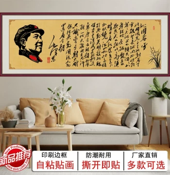 Qin Yuan Chun Xue Calligraphy Art Self-Adhesive Wall Sticker Living Room Decor Office Hanging Scroll Lan Ting Xu Man Jiang Hong