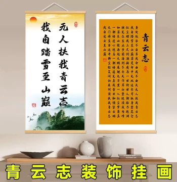 'No One Lifted Me to Glory' Inspirational Calligraphy Wall Art – Vertical Scroll for Office, Study, or Entryway